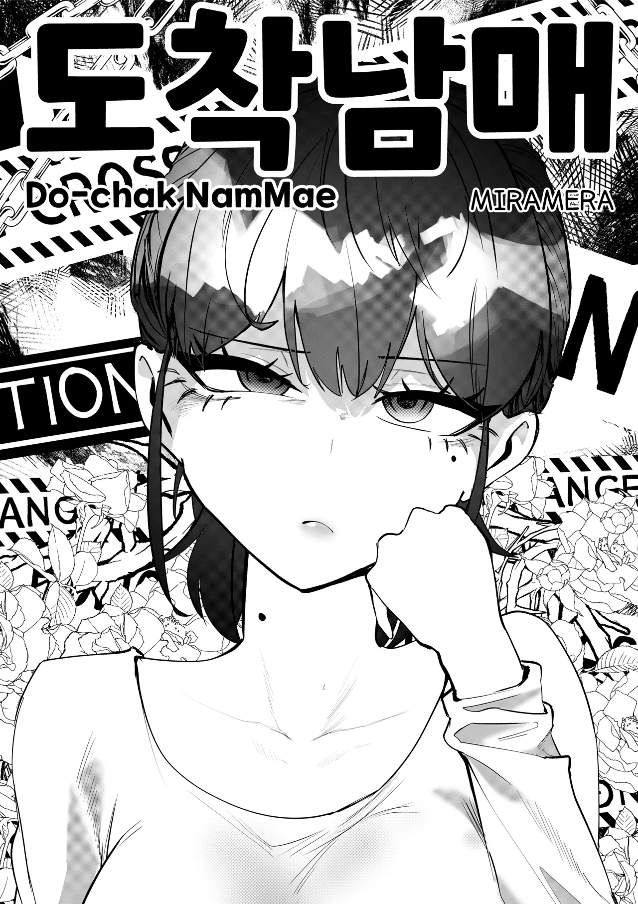 Do-chak NamMae - Page 31