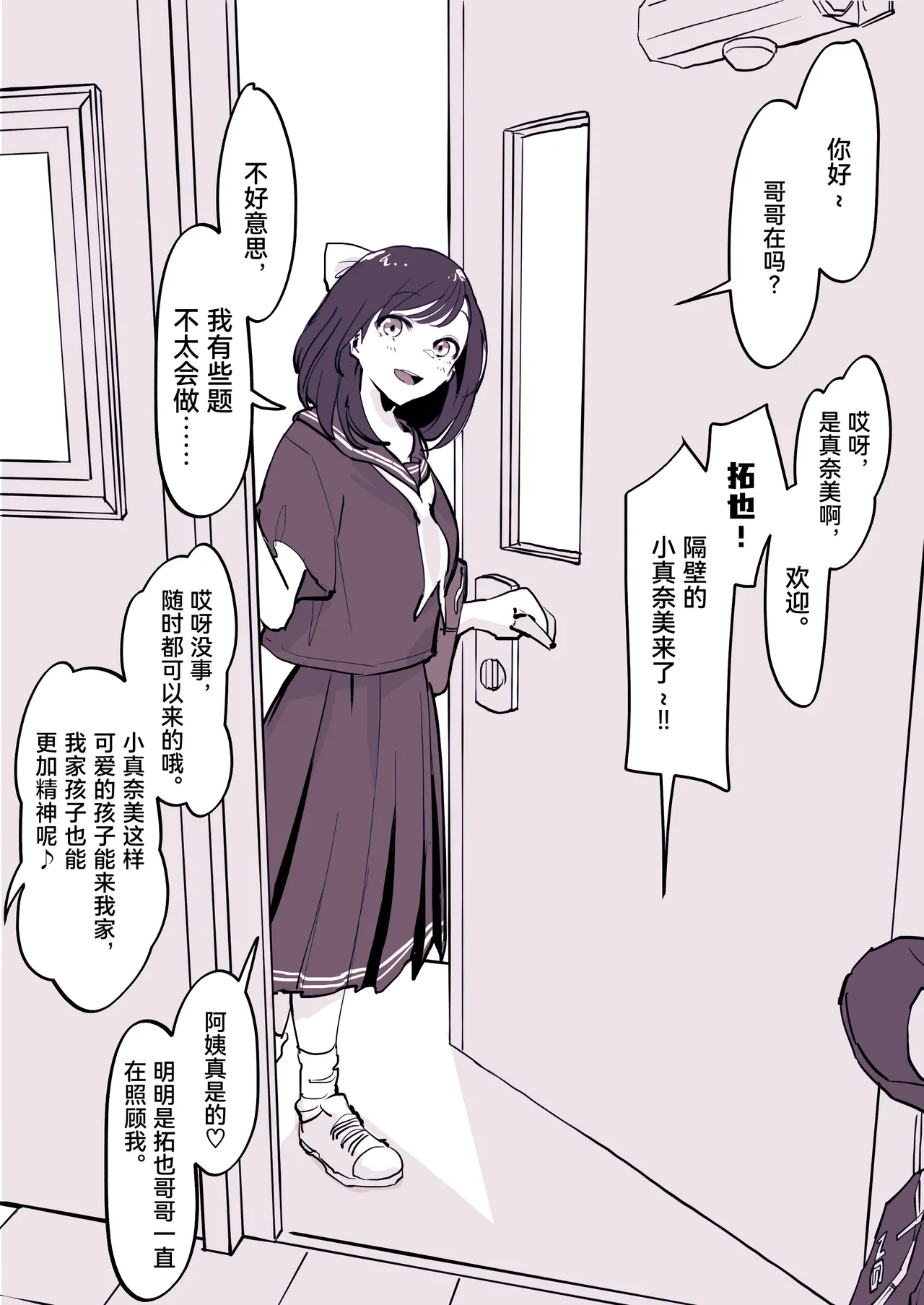 [Poriuretan] Poriuretan Tanpenshuu -Tsuya- | ぽりうれたん短篇集-艳- [Chinese] page 137 original parody - kissing big breasts hentai manga - read online free