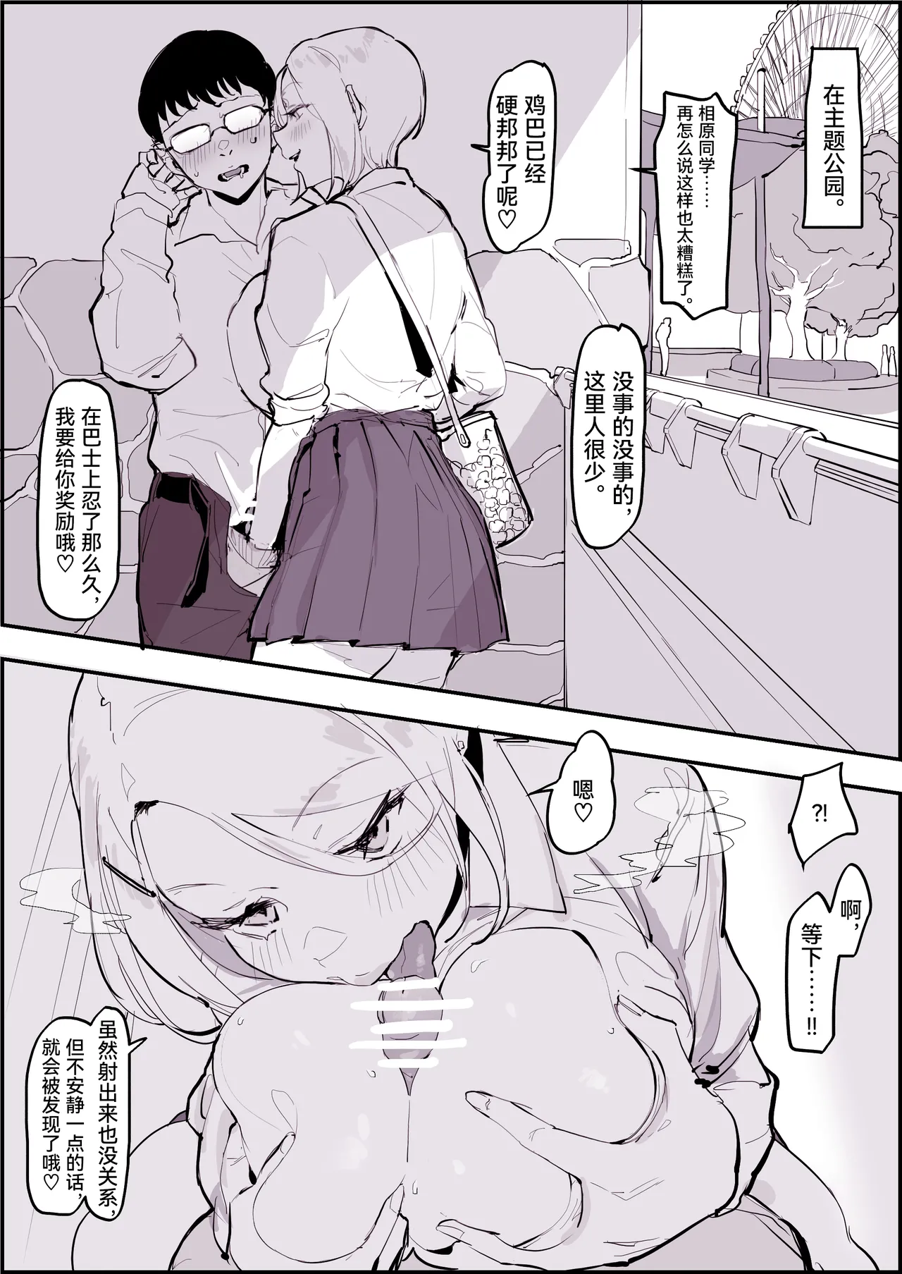 [Poriuretan] Poriuretan Tanpenshuu -Tsuya- | ぽりうれたん短篇集-艳- [Chinese] page 170 original parody - kissing big breasts hentai manga - read online free