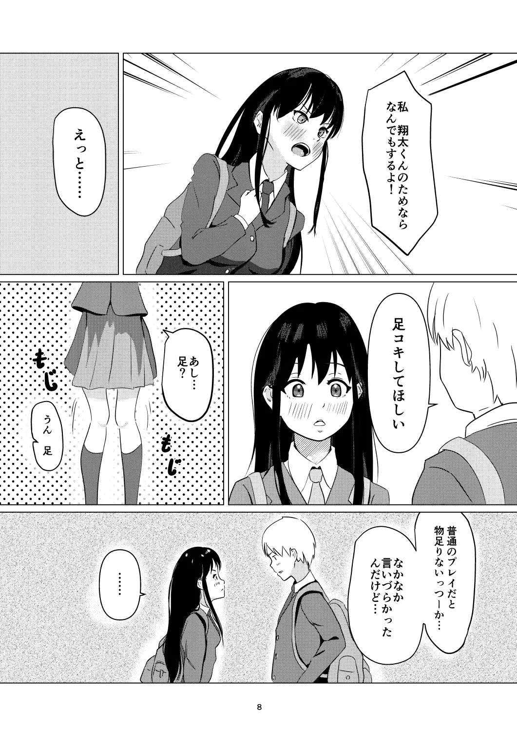 Preview page 8