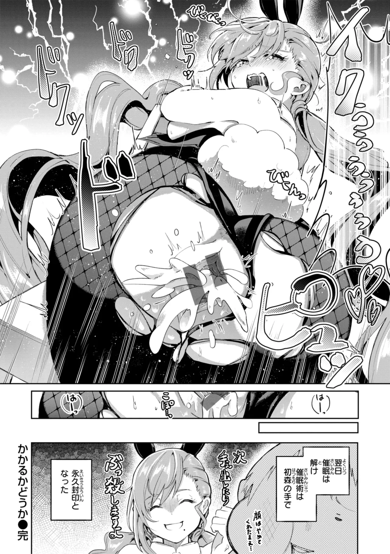 Nanda Kanda Iinagara page 100 - handjob kissing hentai manga - read online free