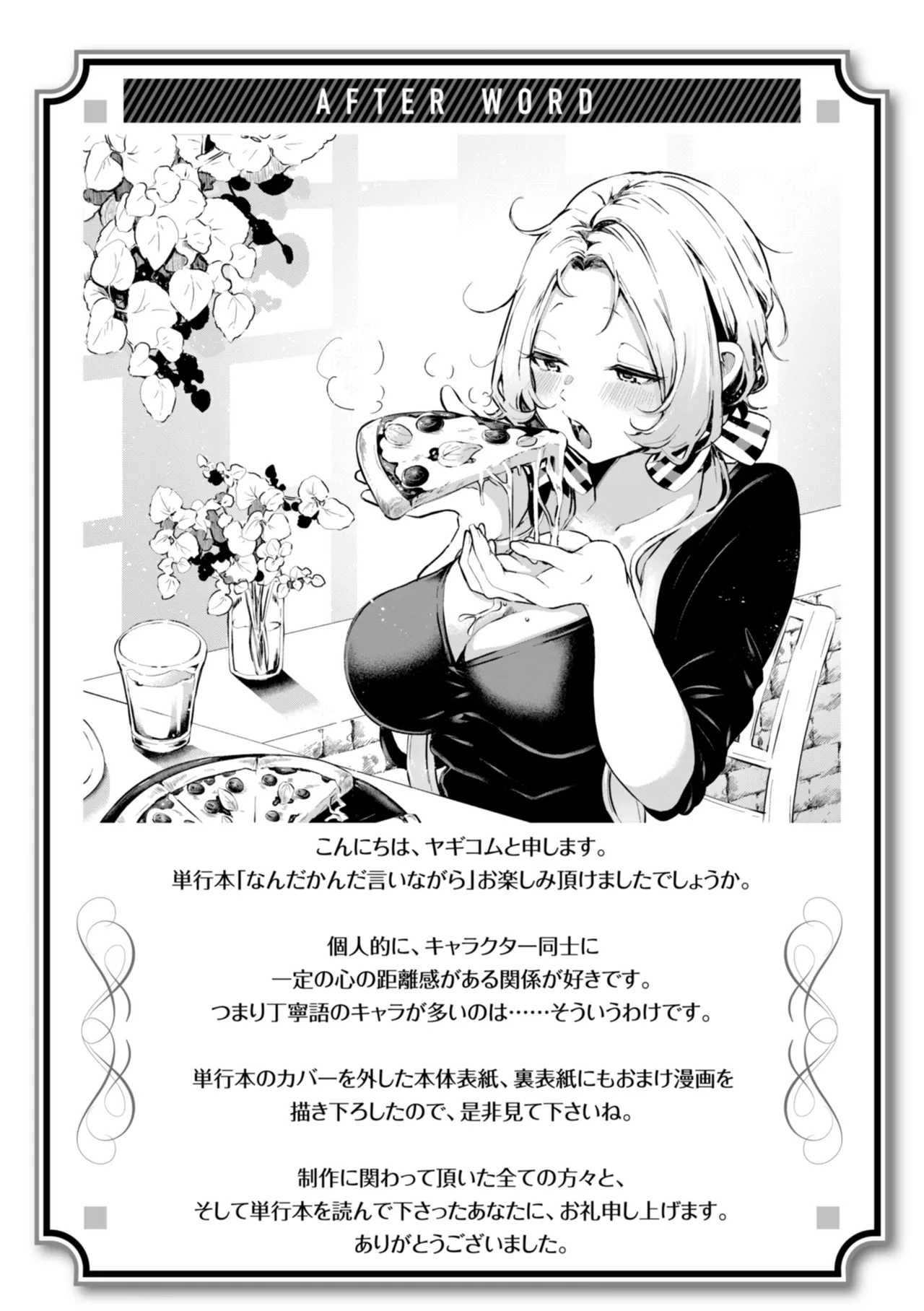 Nanda Kanda Iinagara page 161 - handjob kissing hentai manga - read online free