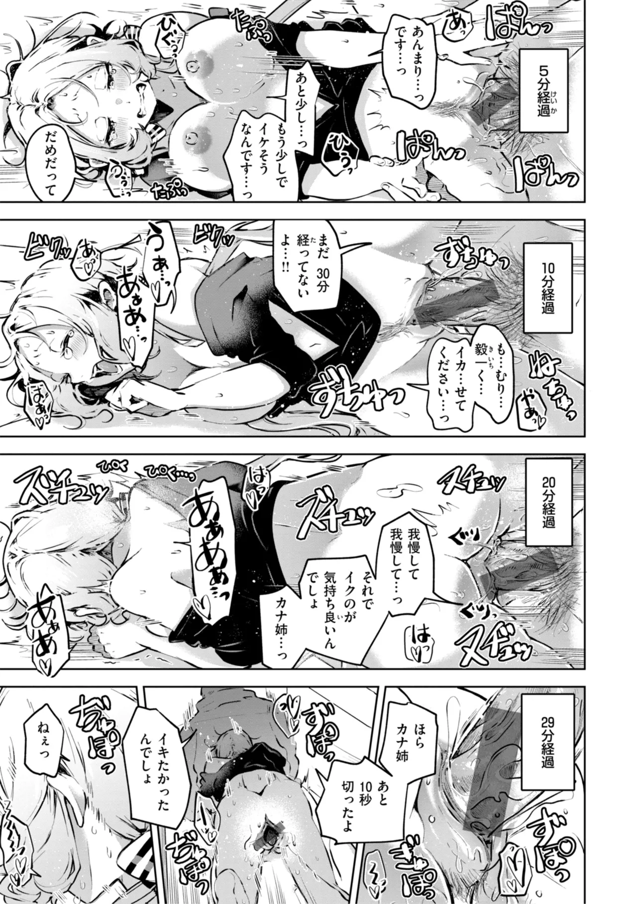 Nanda Kanda Iinagara page 61 - handjob kissing hentai manga - read online free