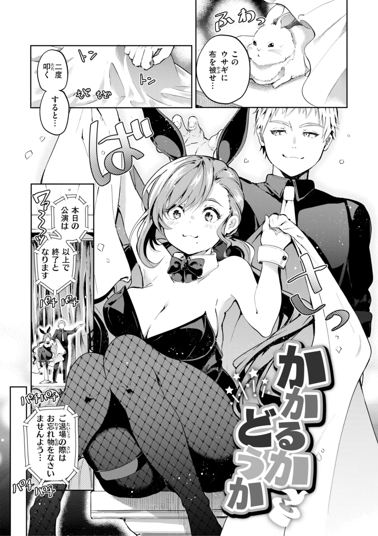 Nanda Kanda Iinagara page 83 - handjob kissing hentai manga - read online free