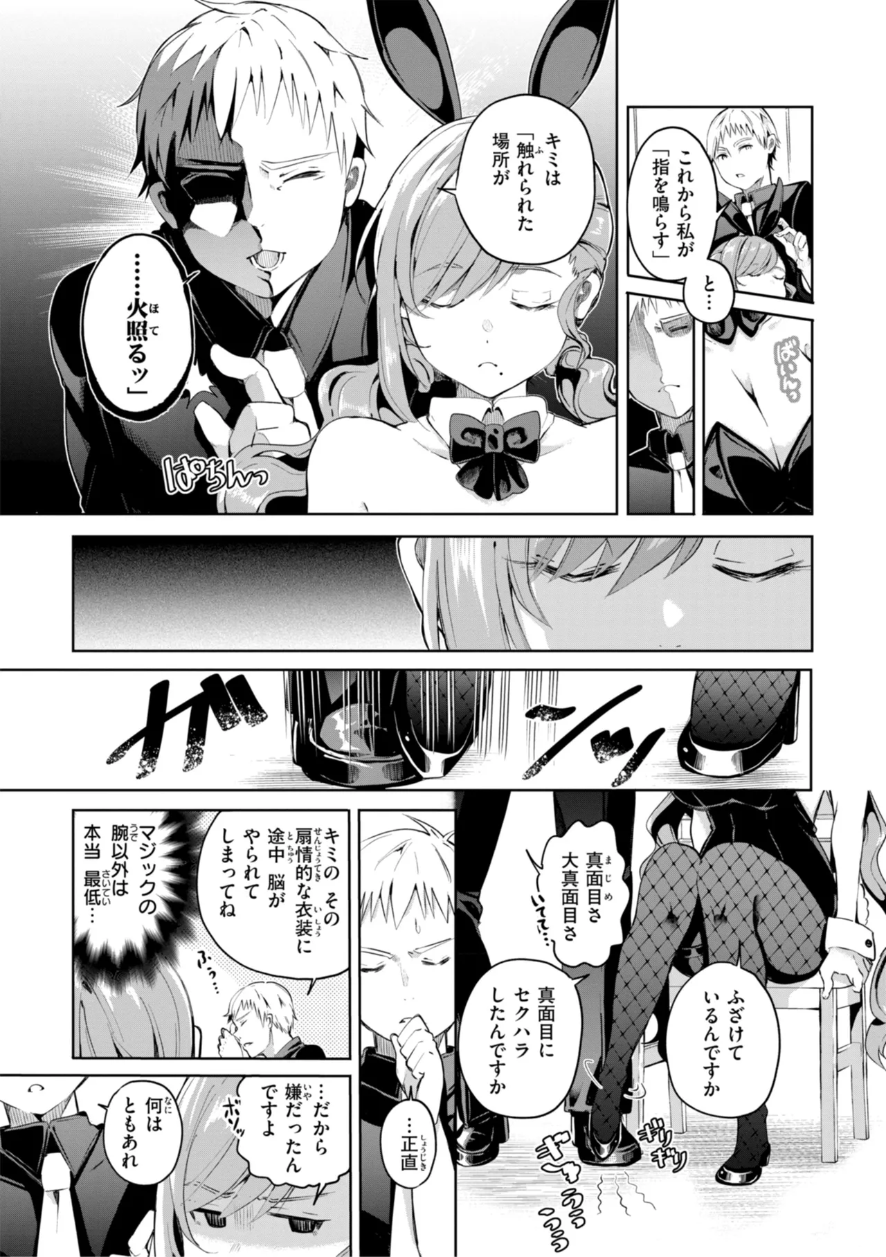 Nanda Kanda Iinagara page 87 - handjob kissing hentai manga - read online free