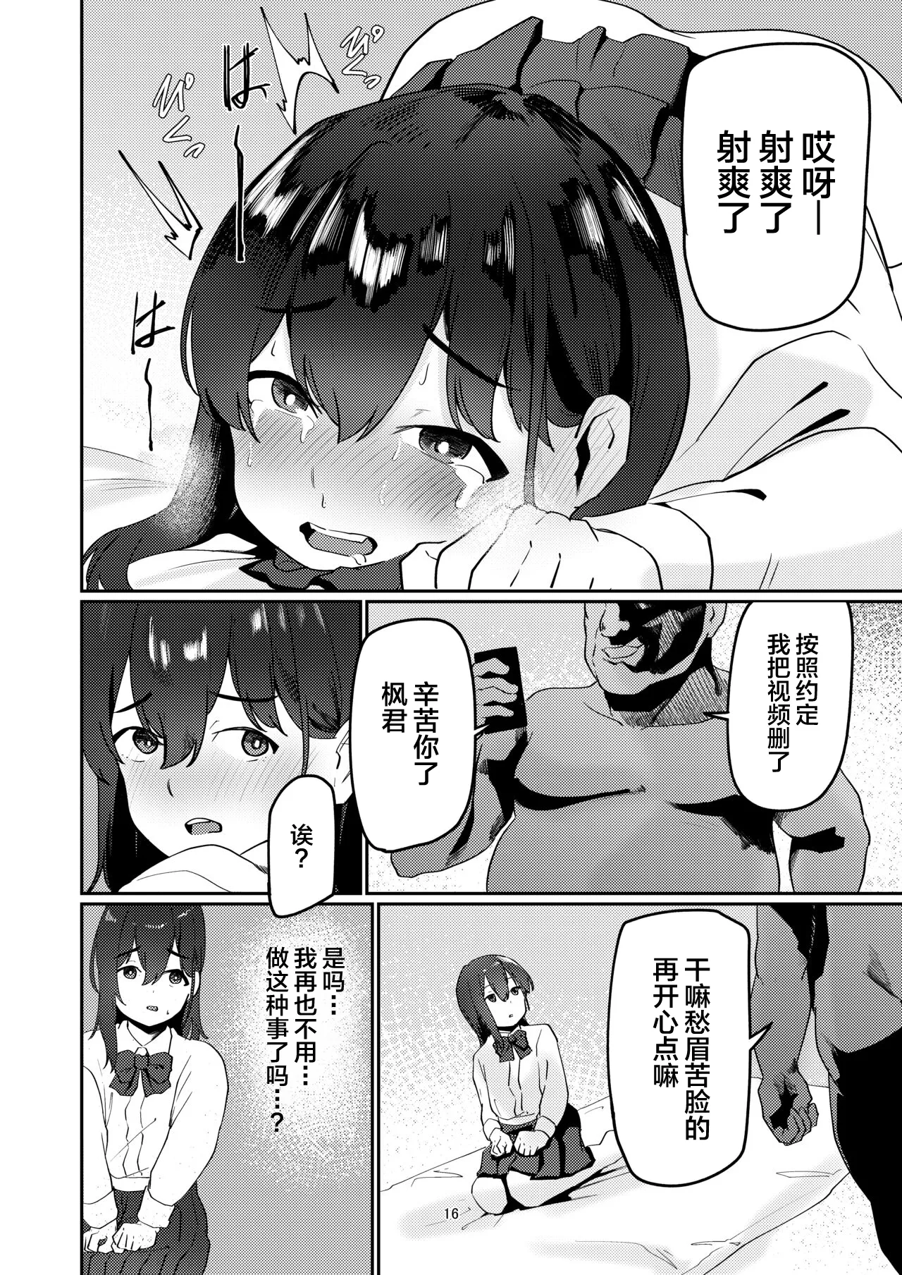 Oji-san Chinpo ni Otosareru page 16 original parody - schoolgirl uniform anal hentai manga - read online free