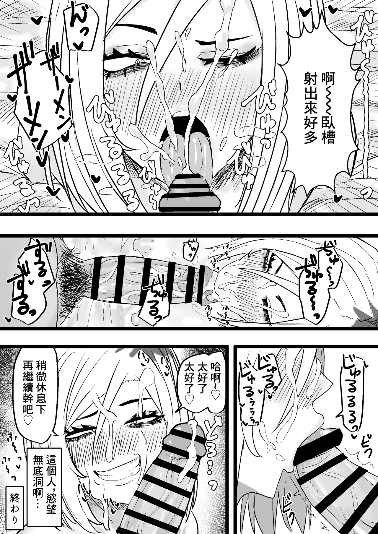 Tonari no Sokonashi Seiyoku no Hitozuma san | 隔壁的欲望無底洞的人妻小姐 - Page 31