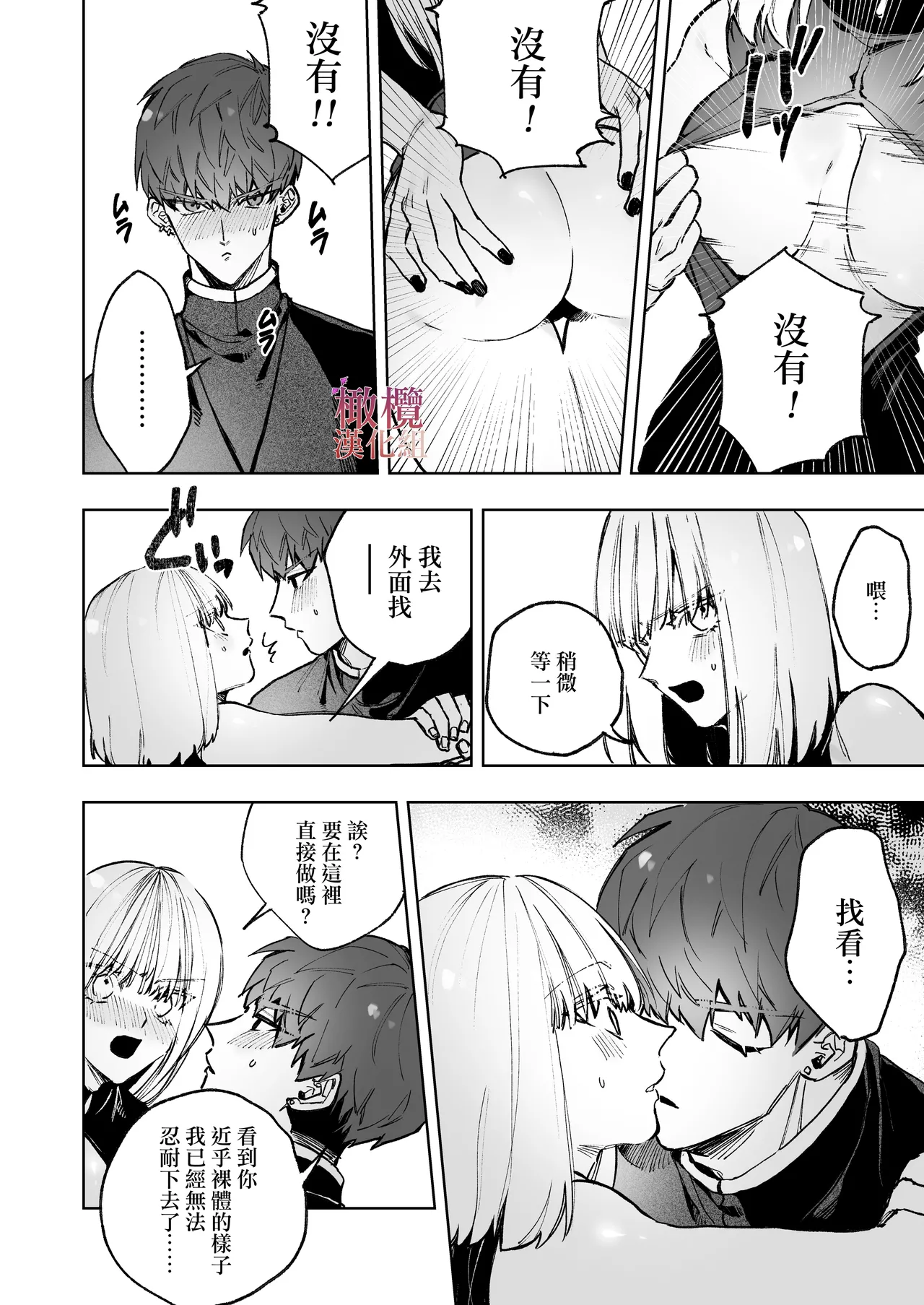Akuma ga Kitarite Niku o Hamu｜过来吃肉的恶魔 page 20 original parody - wings scanmark hentai manga - read online free