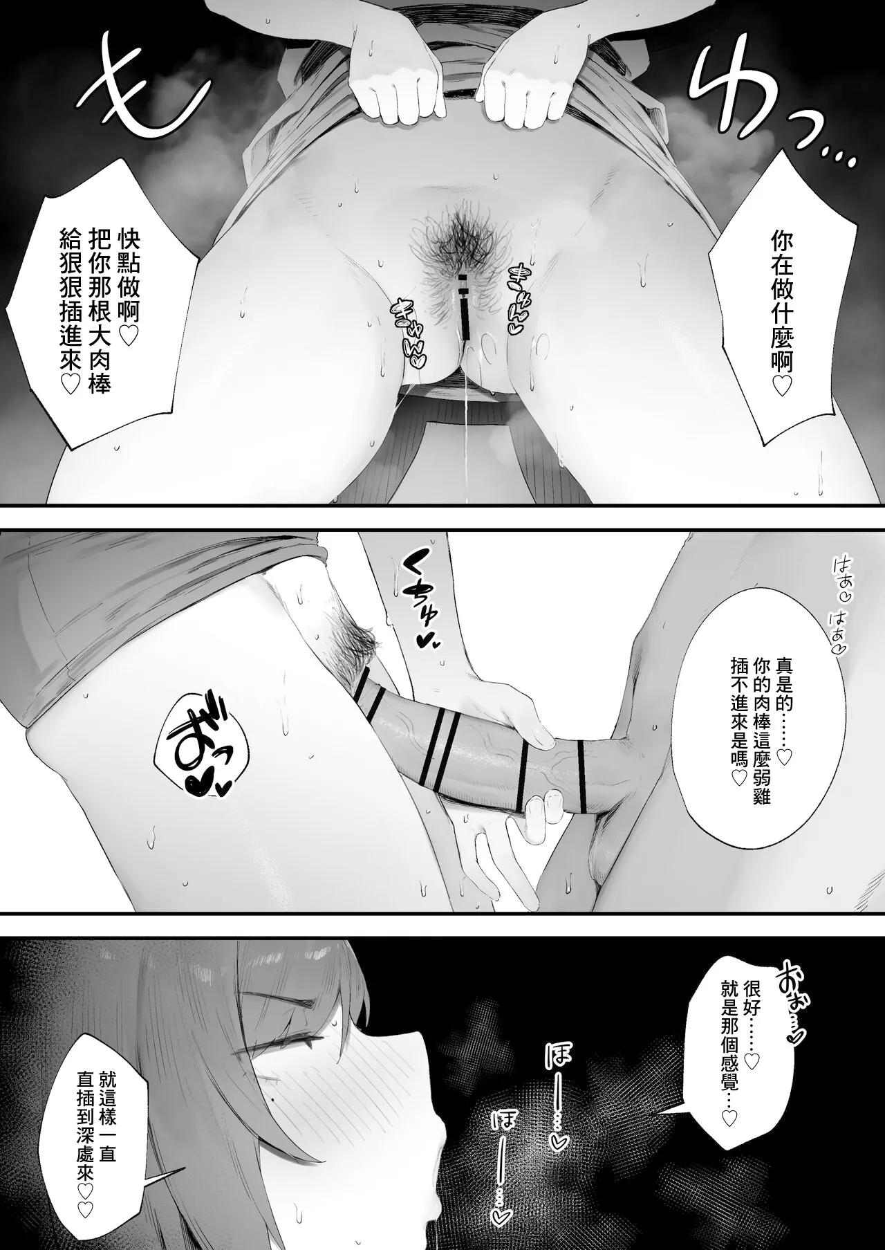 Page 3 of [Nigiri Usagi] Shokken Ranyou Oni Kyoukan | 無法壓抑住性慾的鬼教官 [Chinese]