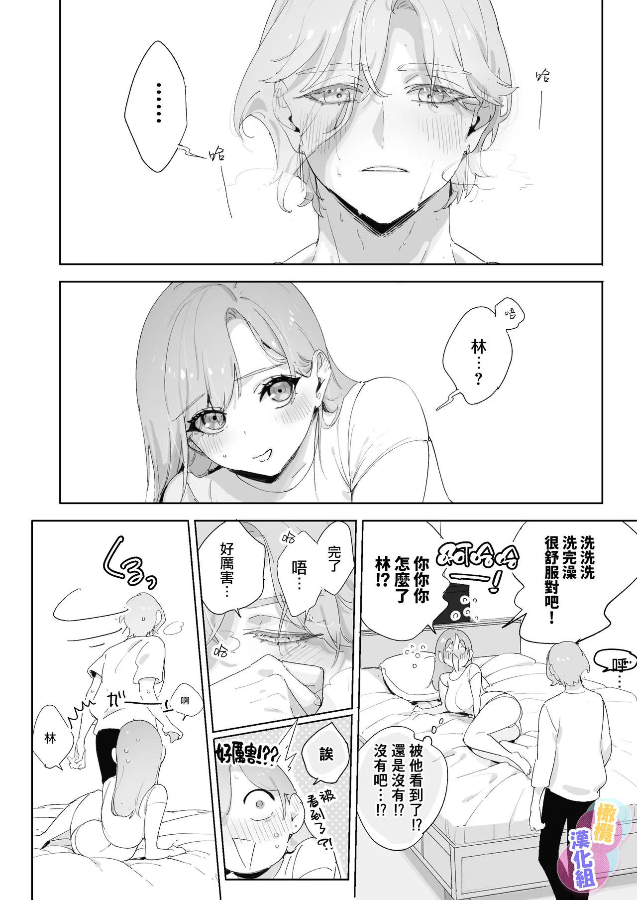 tensi da to omo xtu te i tara akuma to keiyaku si te i ta you desu｜本以為是和天使 結果似乎是和惡魔簽下了契約 page 17 original parody - wings big breasts hentai manga - read online free
