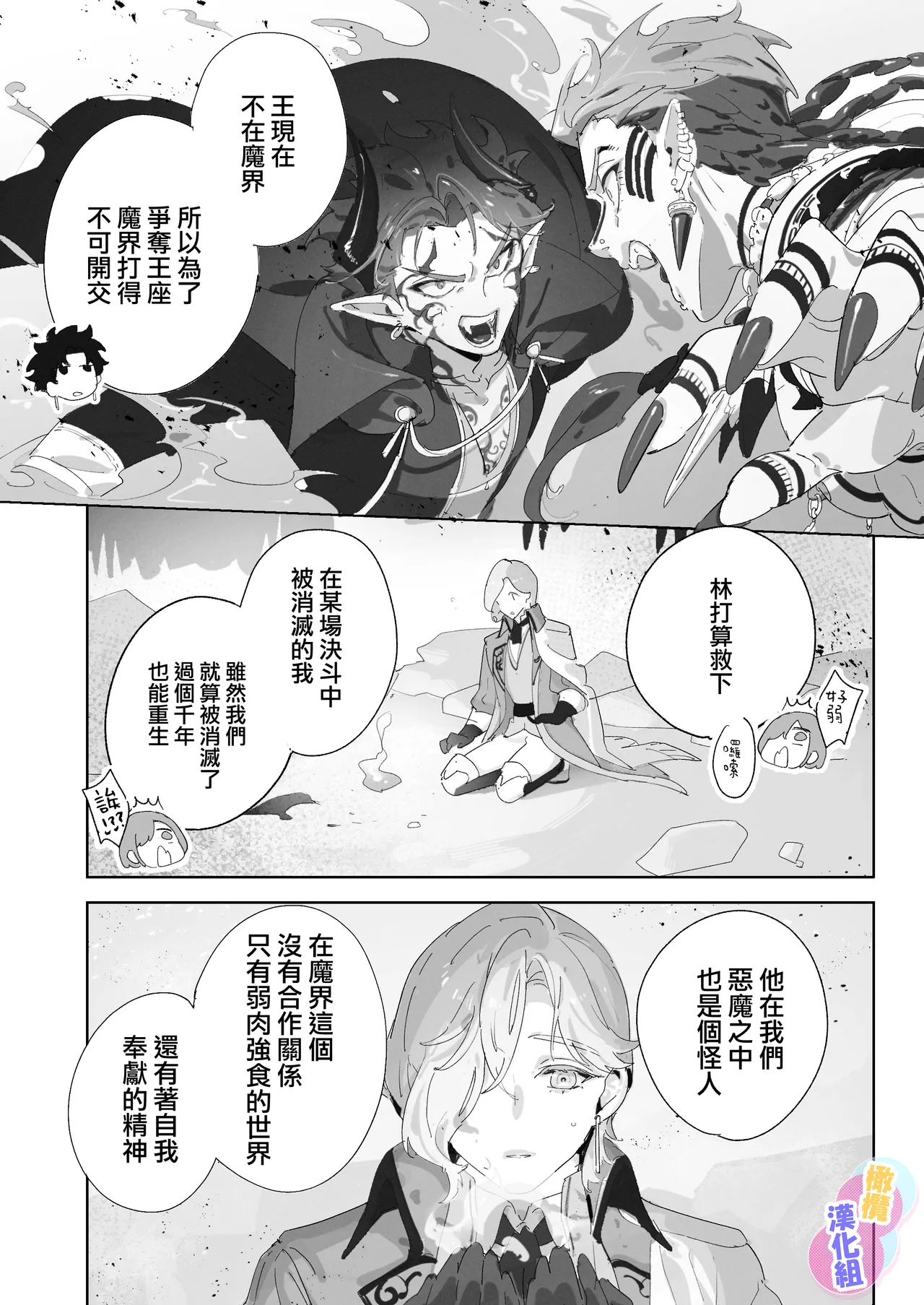 tensi da to omo xtu te i tara akuma to keiyaku si te i ta you desu｜本以為是和天使 結果似乎是和惡魔簽下了契約 page 29 original parody - wings big breasts hentai manga - read online free