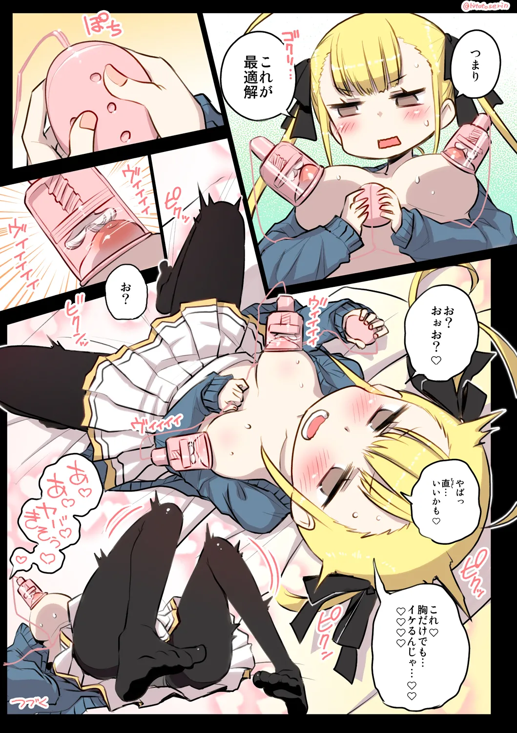 千歳來未の性感開拓録 - Page 11