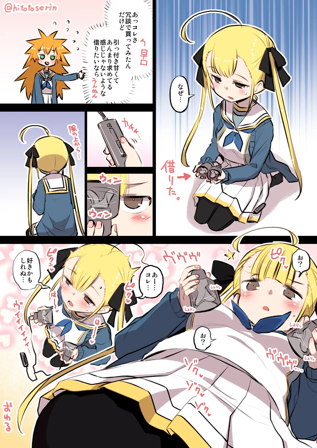 千歳來未の性感開拓録 - Page 3