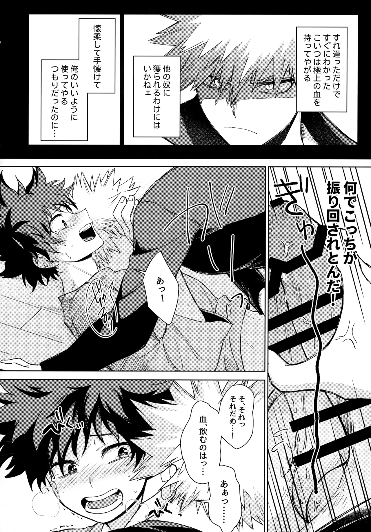 Pieces - Katsudeku Collection 2 page 103 featuring izuku midoriya my hero academia parody - double anal males only hentai manga - read online free