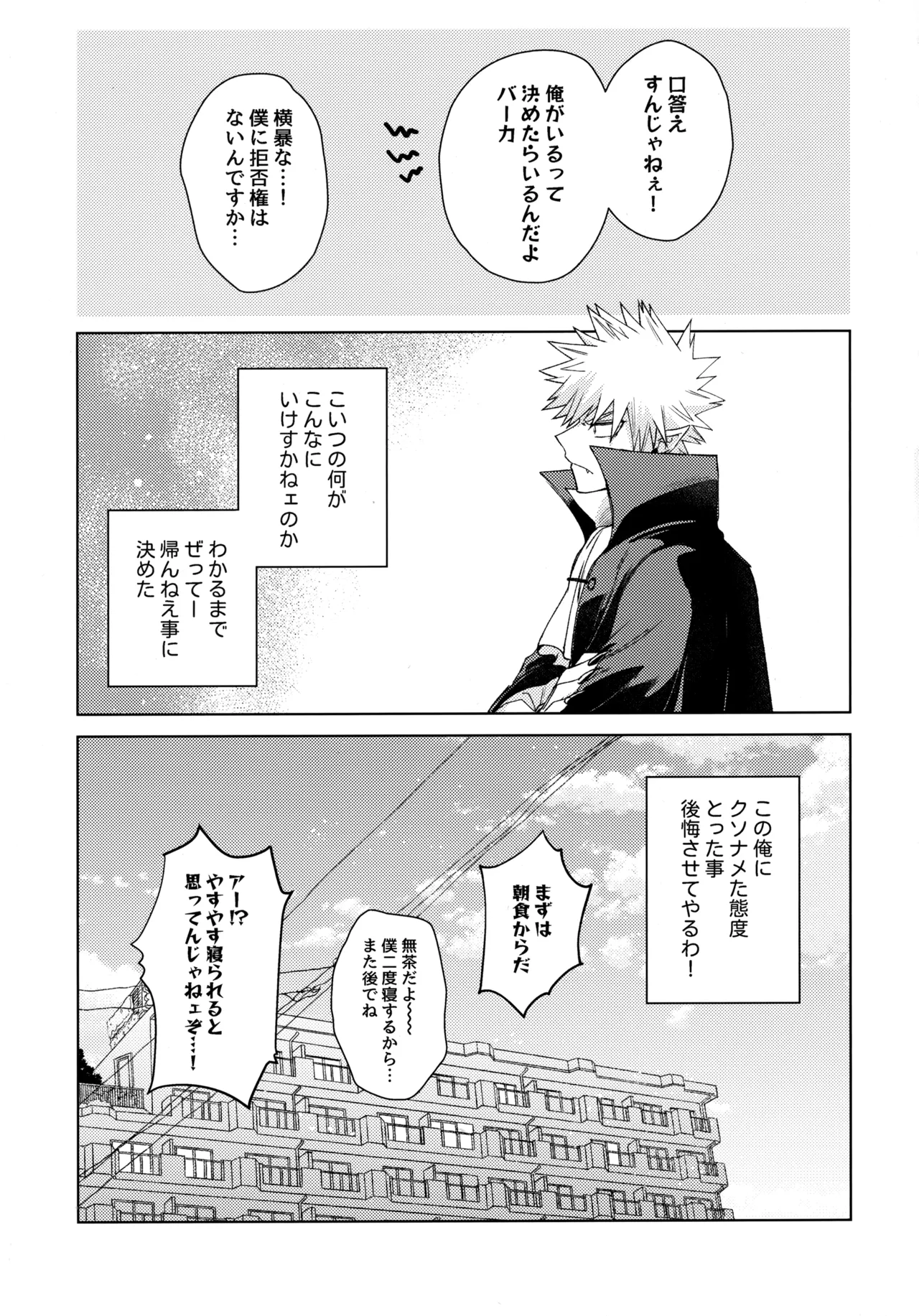 Pieces - Katsudeku Collection 2 - Page 106