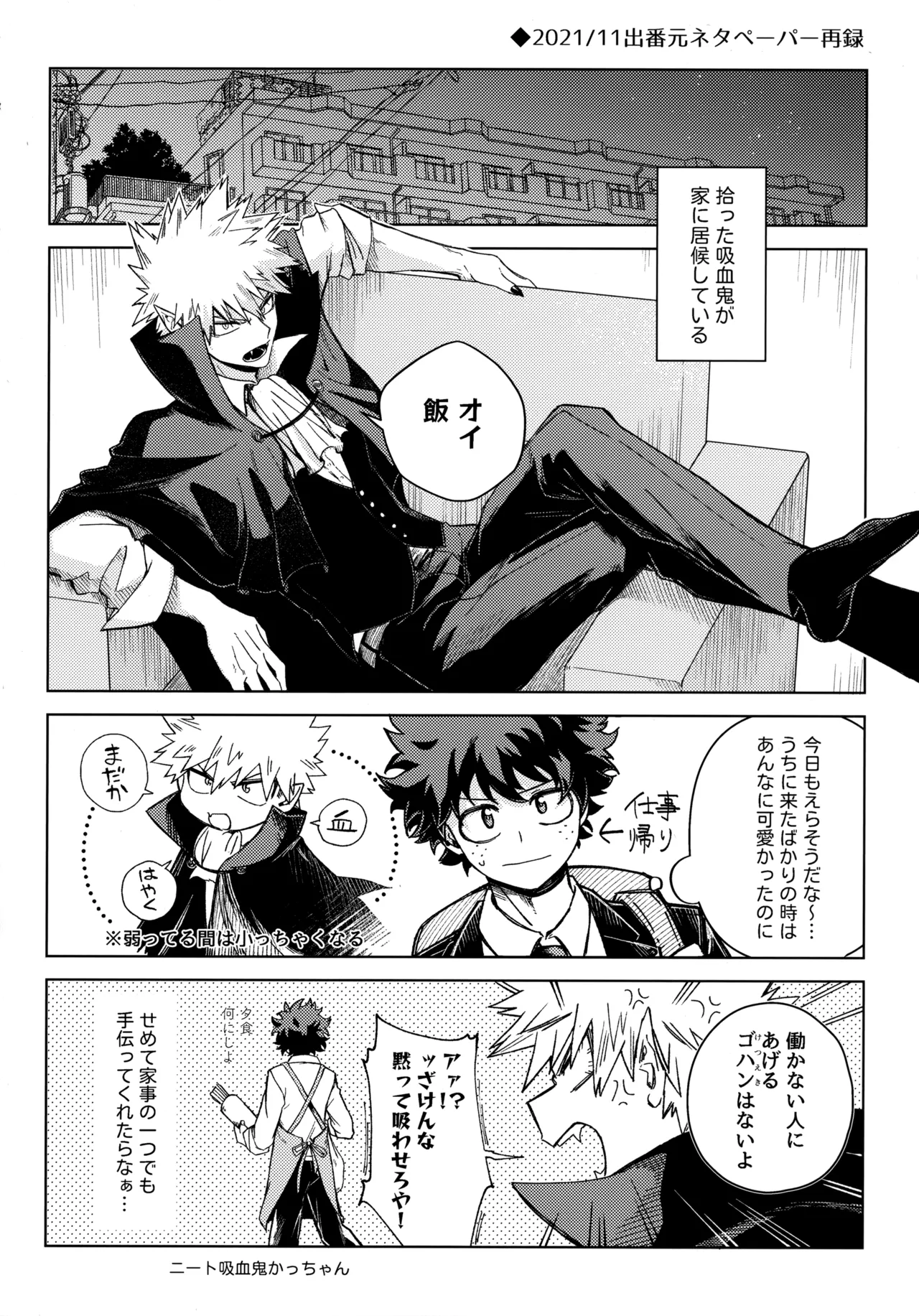 Pieces - Katsudeku Collection 2 - Page 107