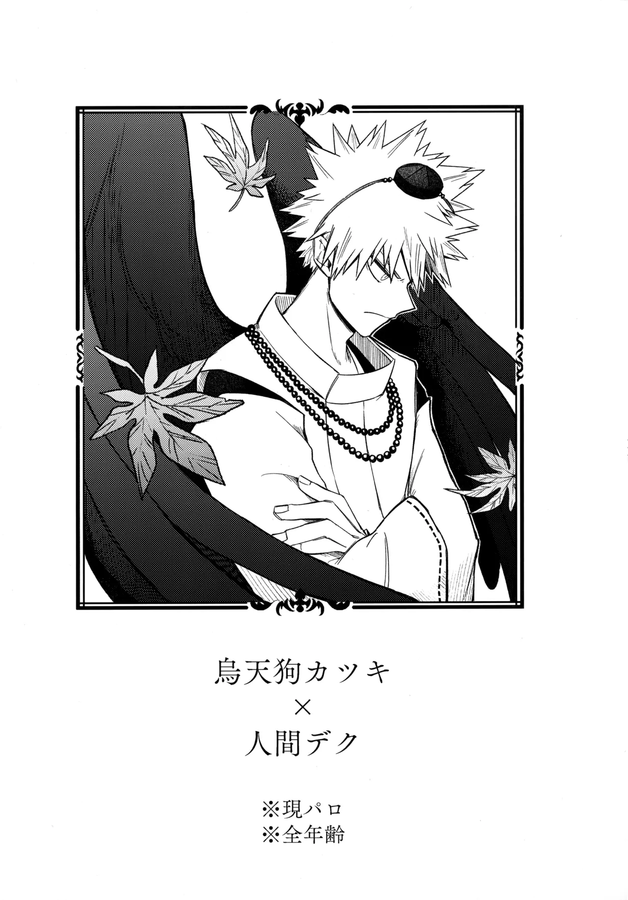 Pieces - Katsudeku Collection 2 page 110 featuring izuku midoriya my hero academia parody - double anal males only hentai manga - read online free