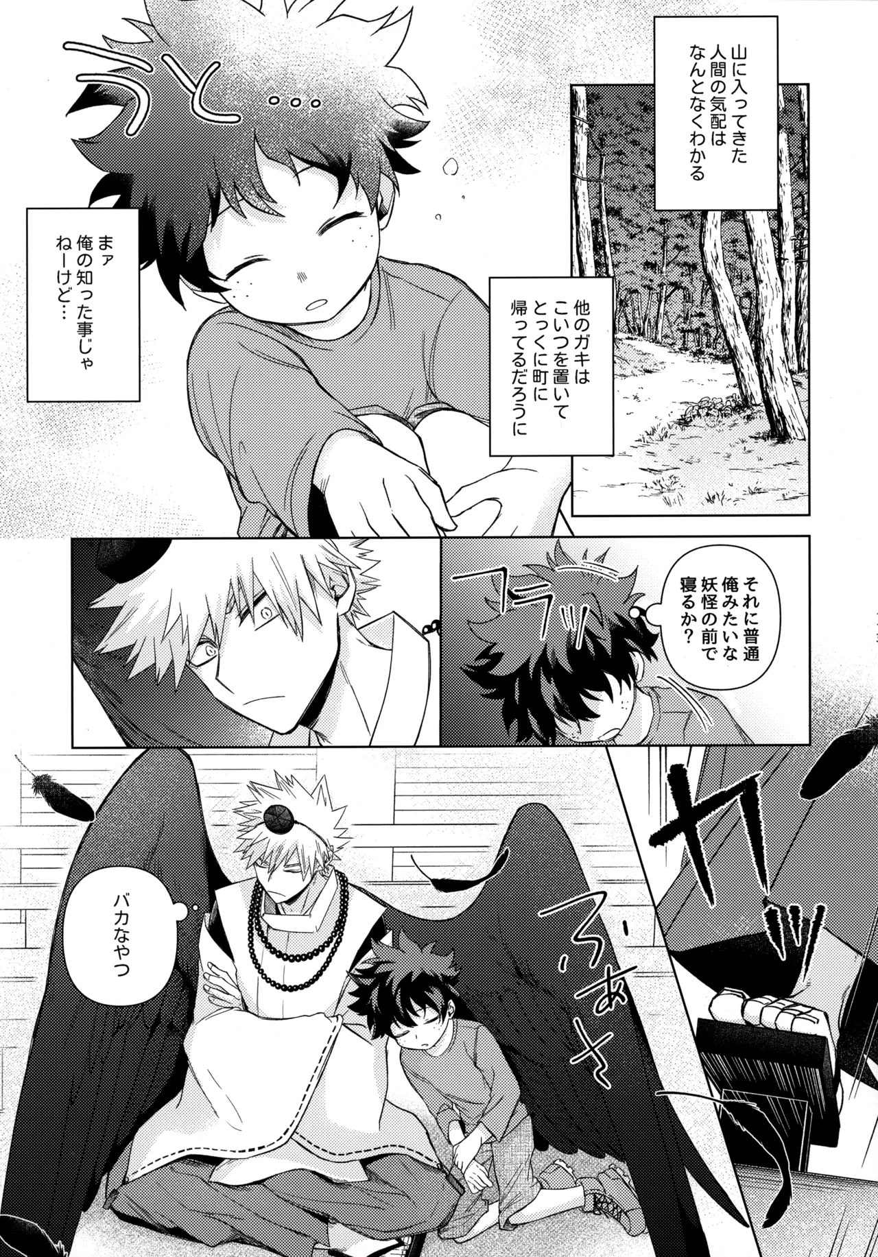 Pieces - Katsudeku Collection 2 - Page 112