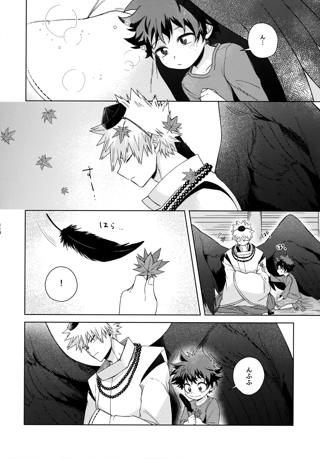 Pieces - Katsudeku Collection 2 - Page 113