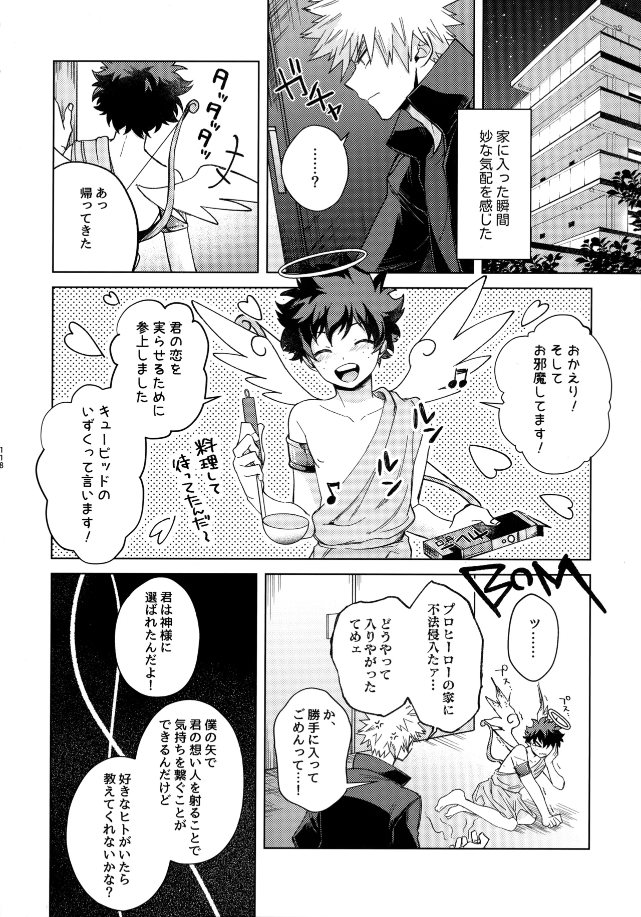 Pieces - Katsudeku Collection 2 - Page 117