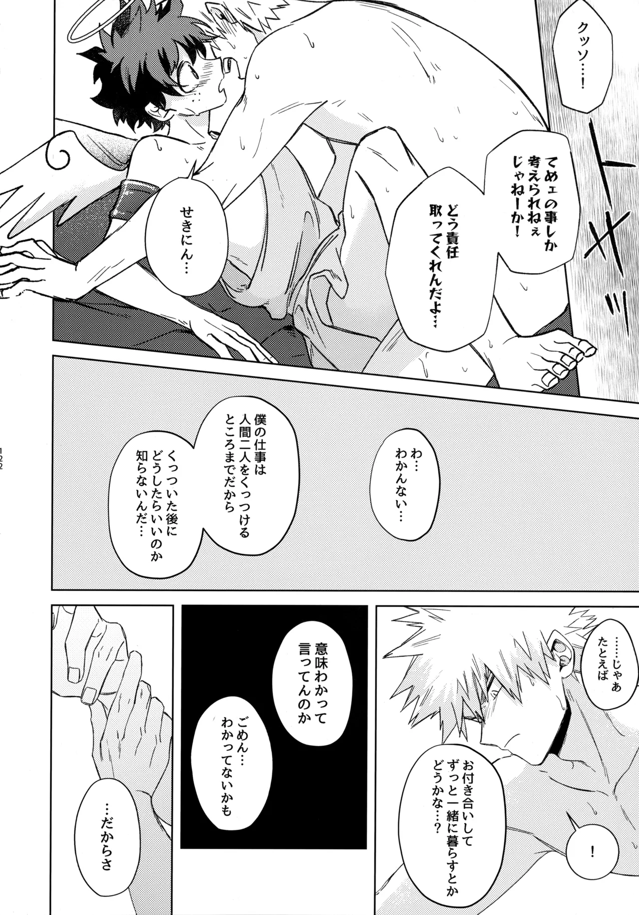 Pieces - Katsudeku Collection 2 - Page 121