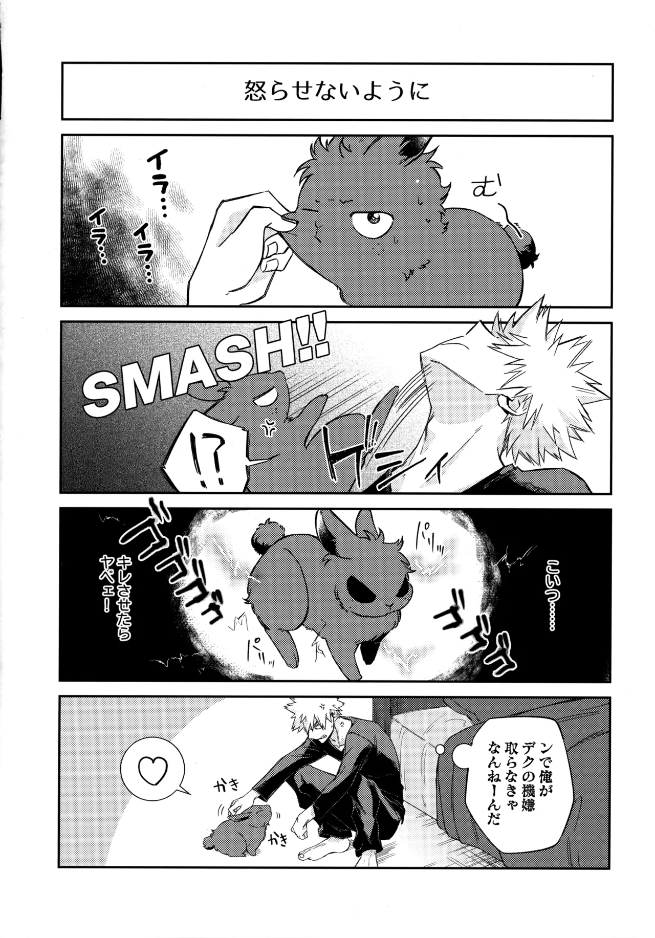 Pieces - Katsudeku Collection 2 - Page 129