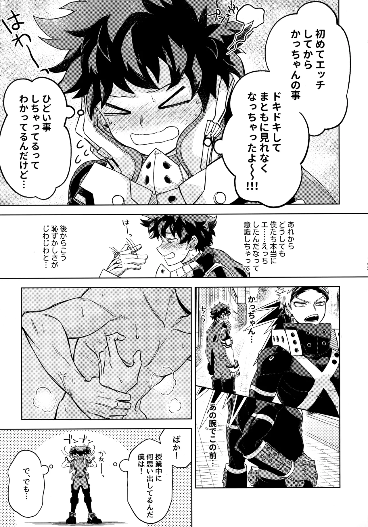 Pieces - Katsudeku Collection 2 - Page 144