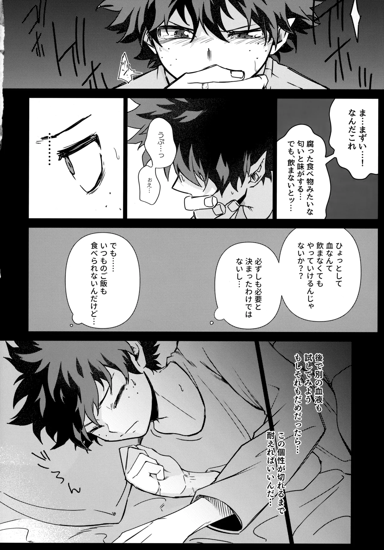 Pieces - Katsudeku Collection 2 - Page 15