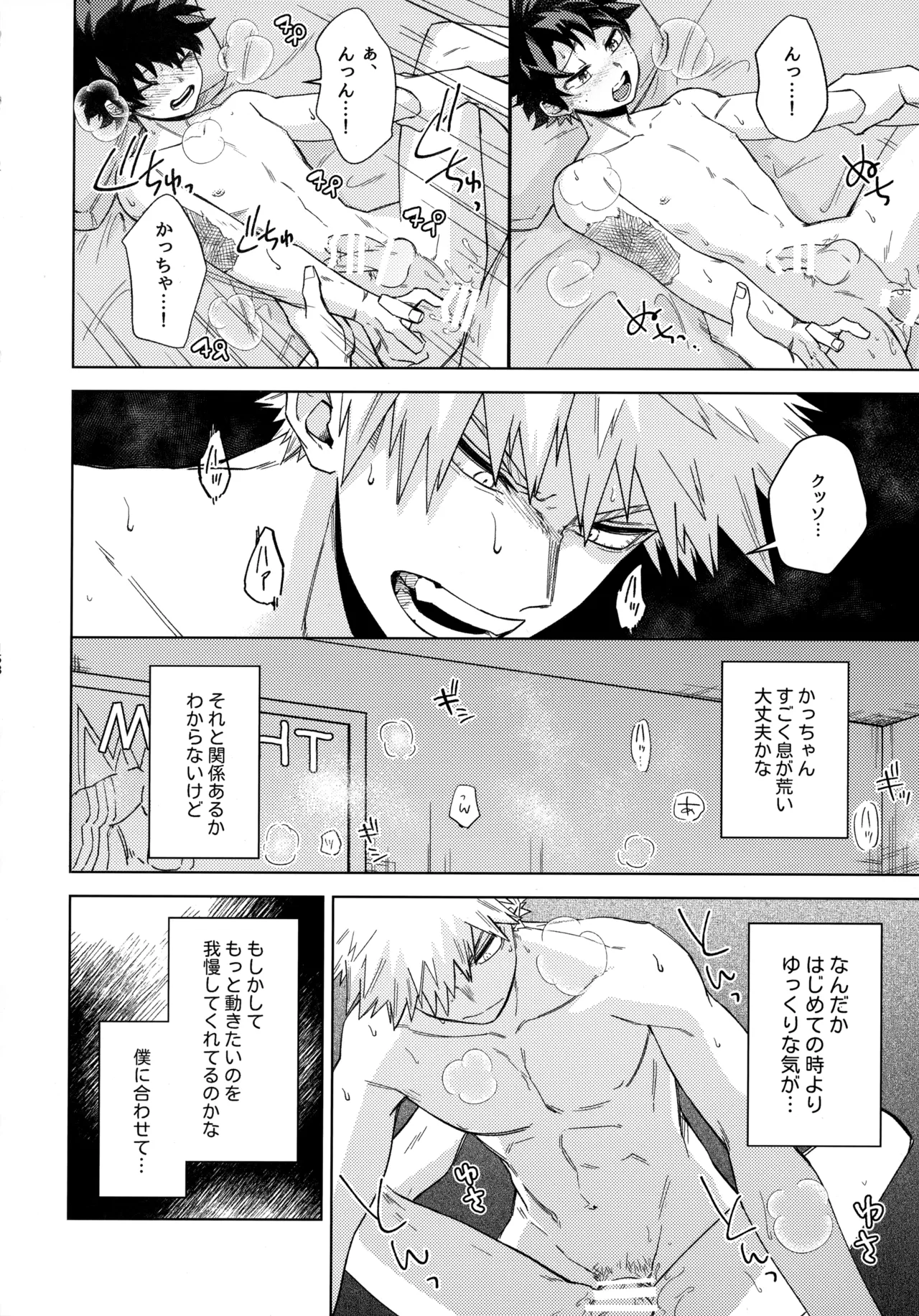Pieces - Katsudeku Collection 2 - Page 157