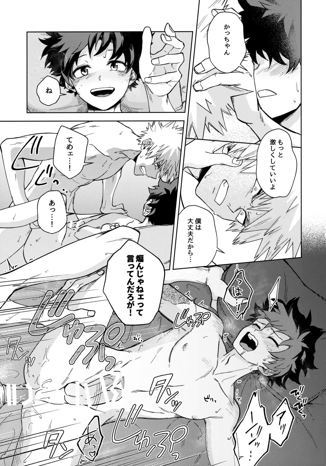 Pieces - Katsudeku Collection 2 page 158 featuring izuku midoriya my hero academia parody - double anal males only hentai manga - read online free