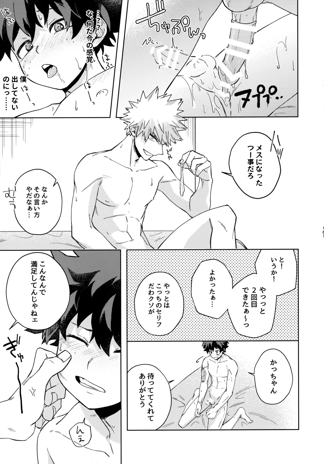 Pieces - Katsudeku Collection 2 page 160 featuring izuku midoriya my hero academia parody - double anal males only hentai manga - read online free