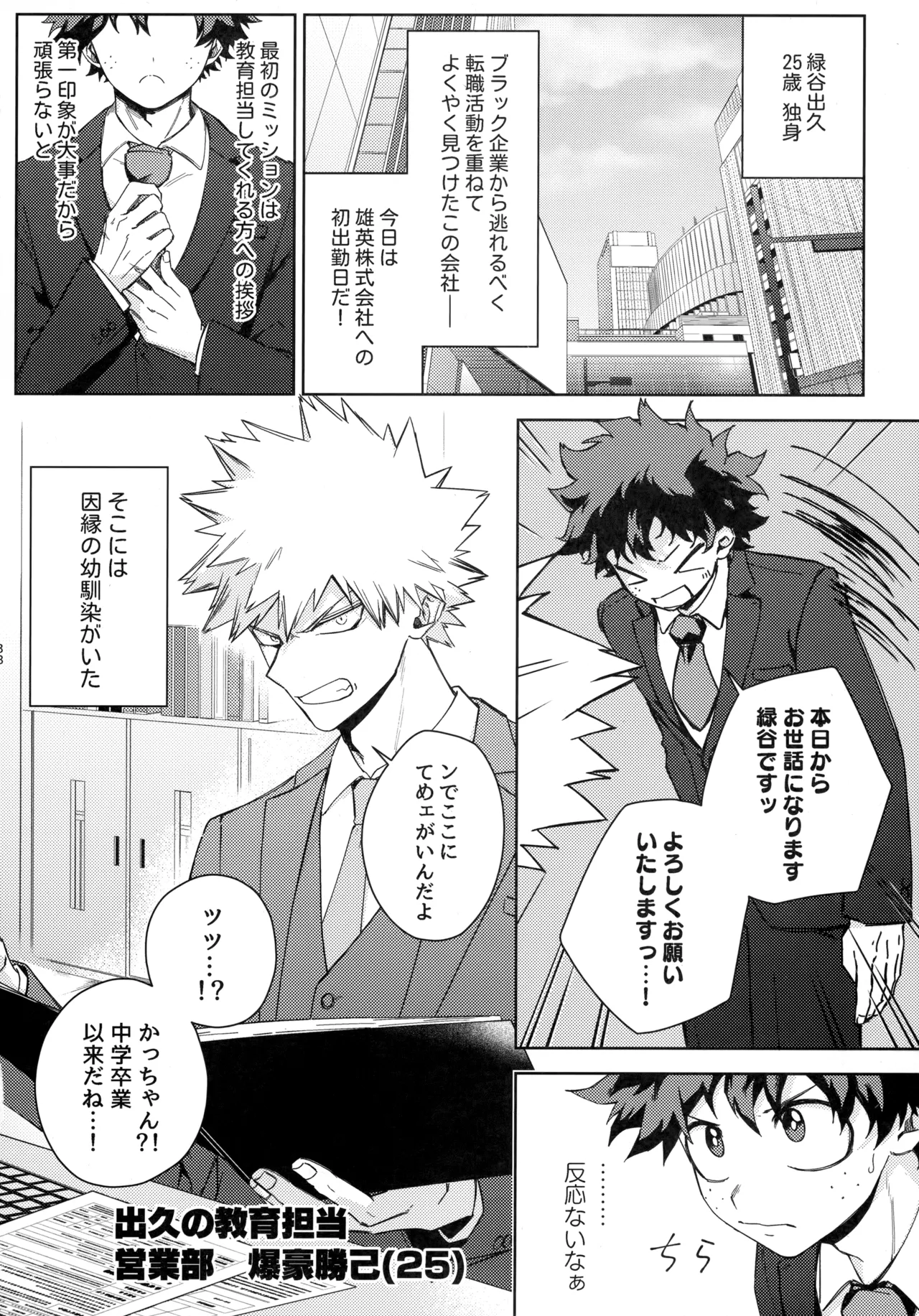 Pieces - Katsudeku Collection 2 - Page 37
