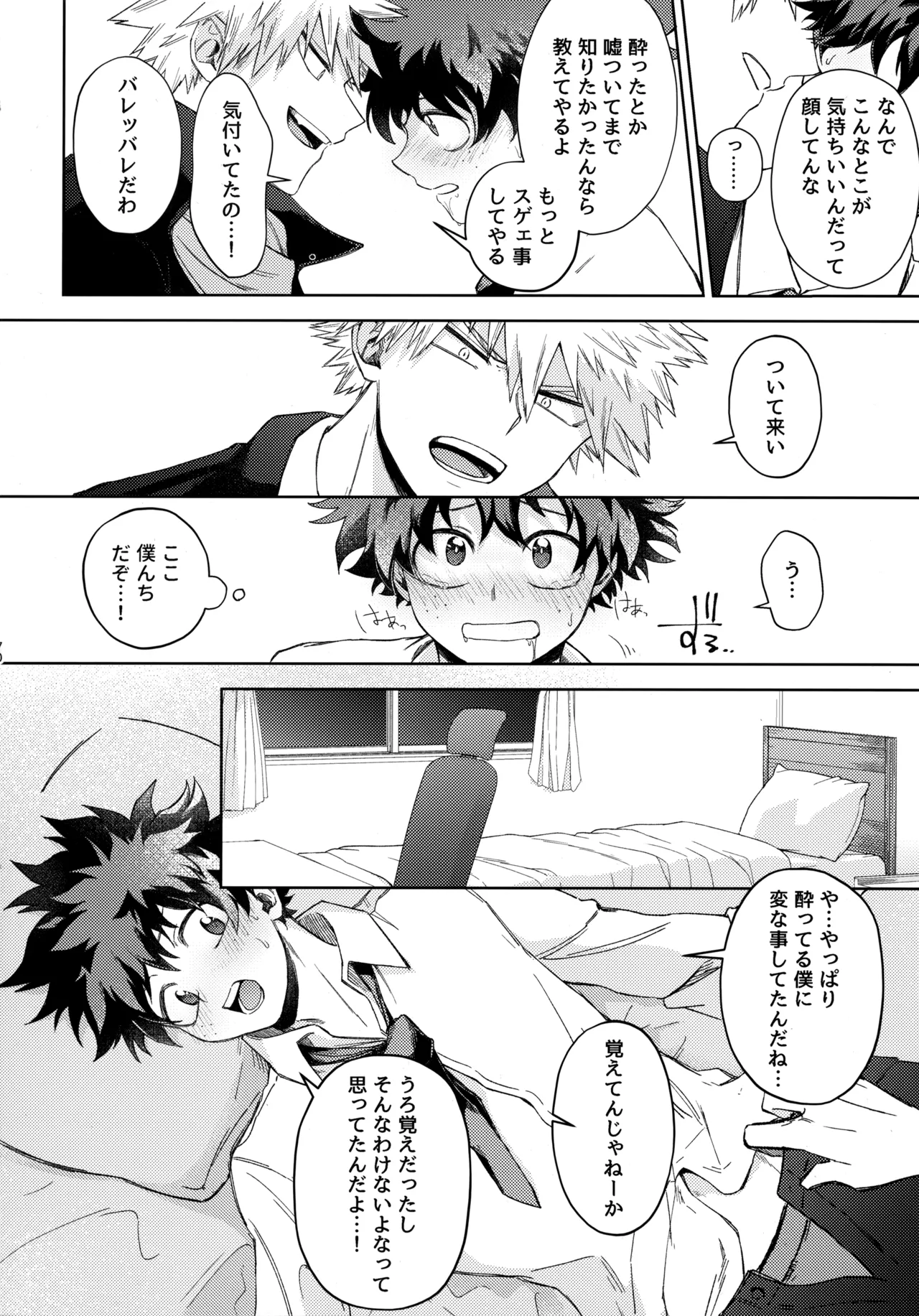 Pieces - Katsudeku Collection 2 page 69 featuring izuku midoriya my hero academia parody - double anal males only hentai manga - read online free