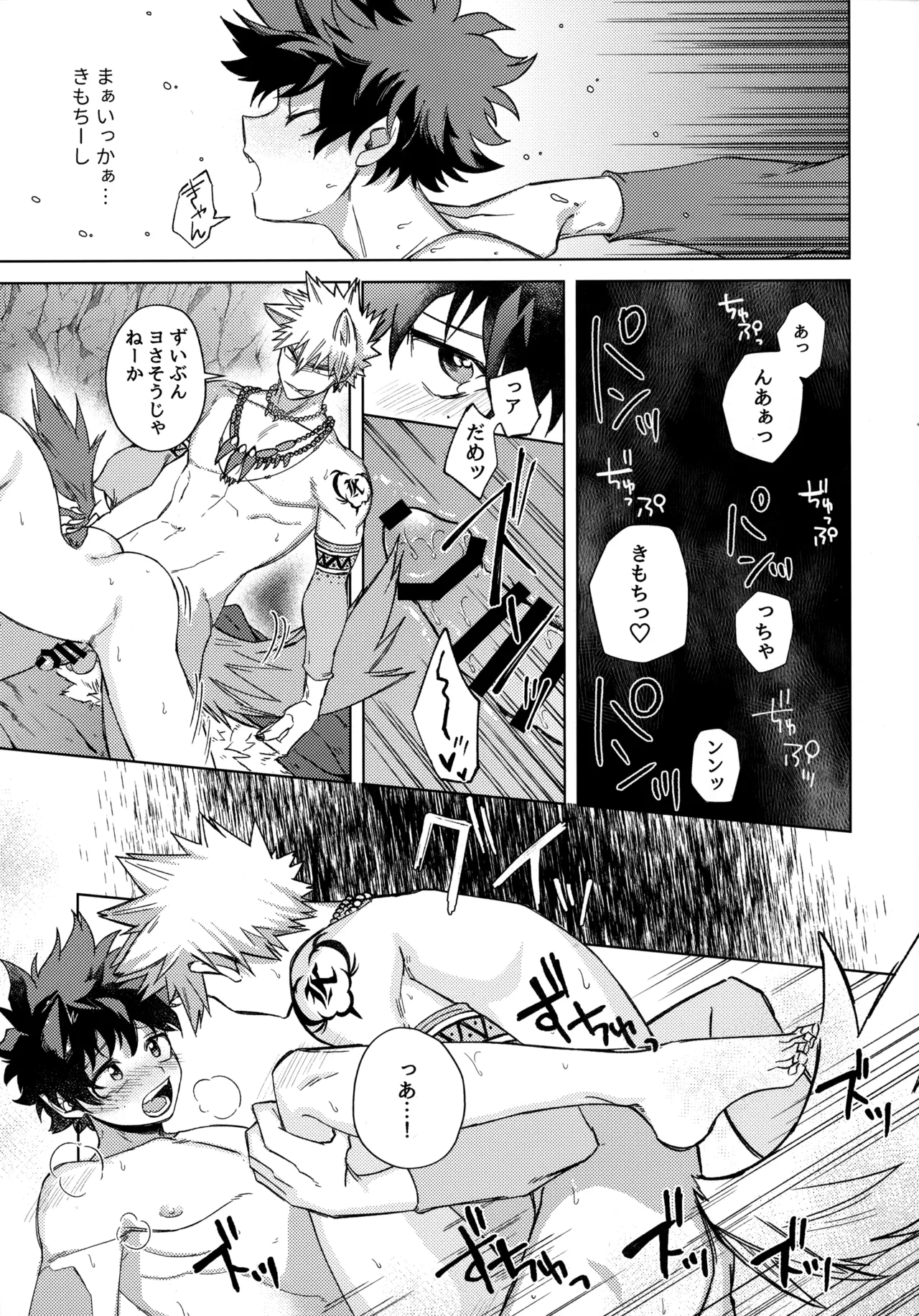 Pieces - Katsudeku Collection 2 page 90 featuring izuku midoriya my hero academia parody - double anal males only hentai manga - read online free
