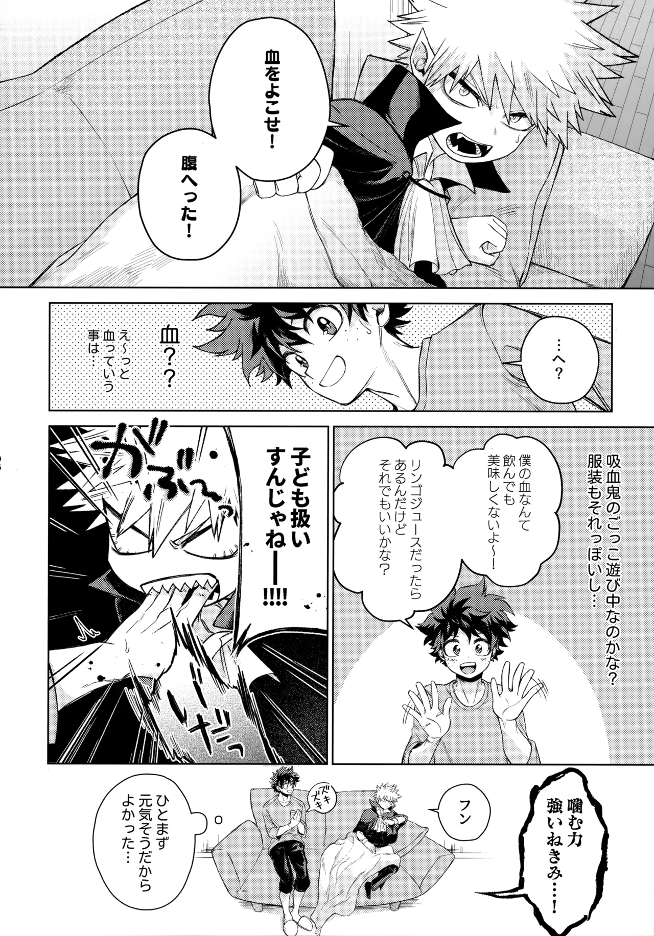 Pieces - Katsudeku Collection 2 - Page 95