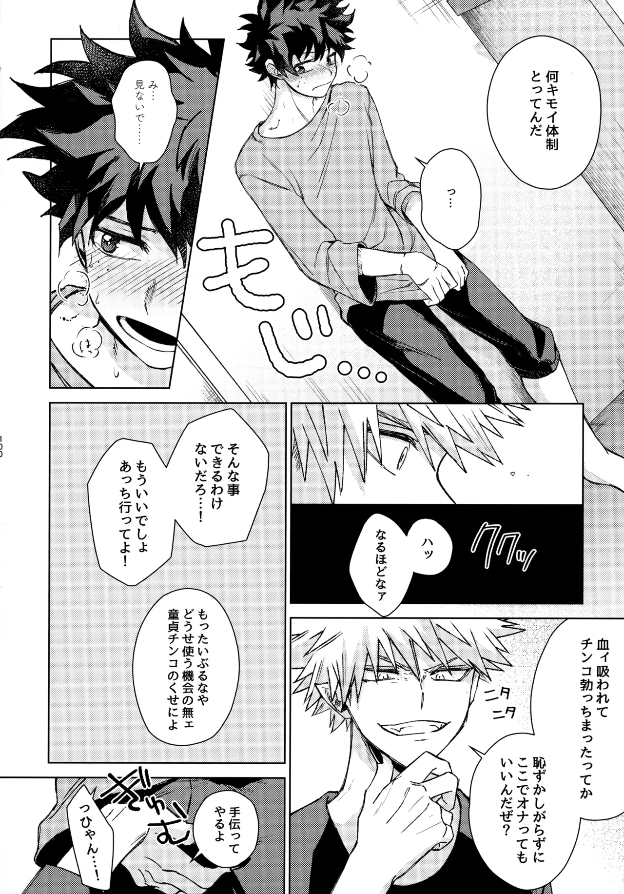 Pieces - Katsudeku Collection 2 page 99 featuring izuku midoriya my hero academia parody - double anal males only hentai manga - read online free
