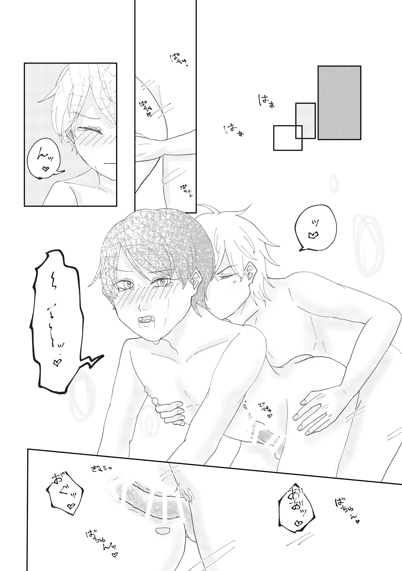 Anata to Ayumu Jinsei - Page 22