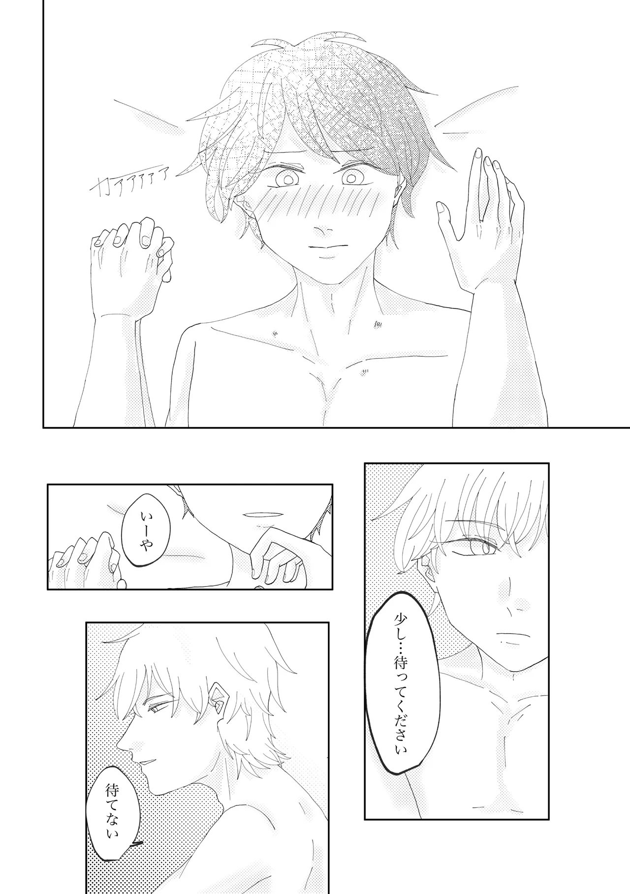 Anata to Ayumu Jinsei - Page 42