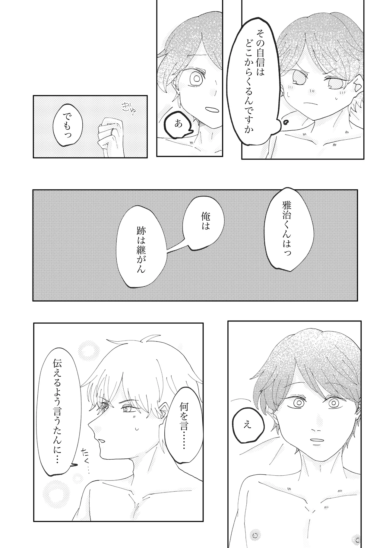 Anata to Ayumu Jinsei - Page 45