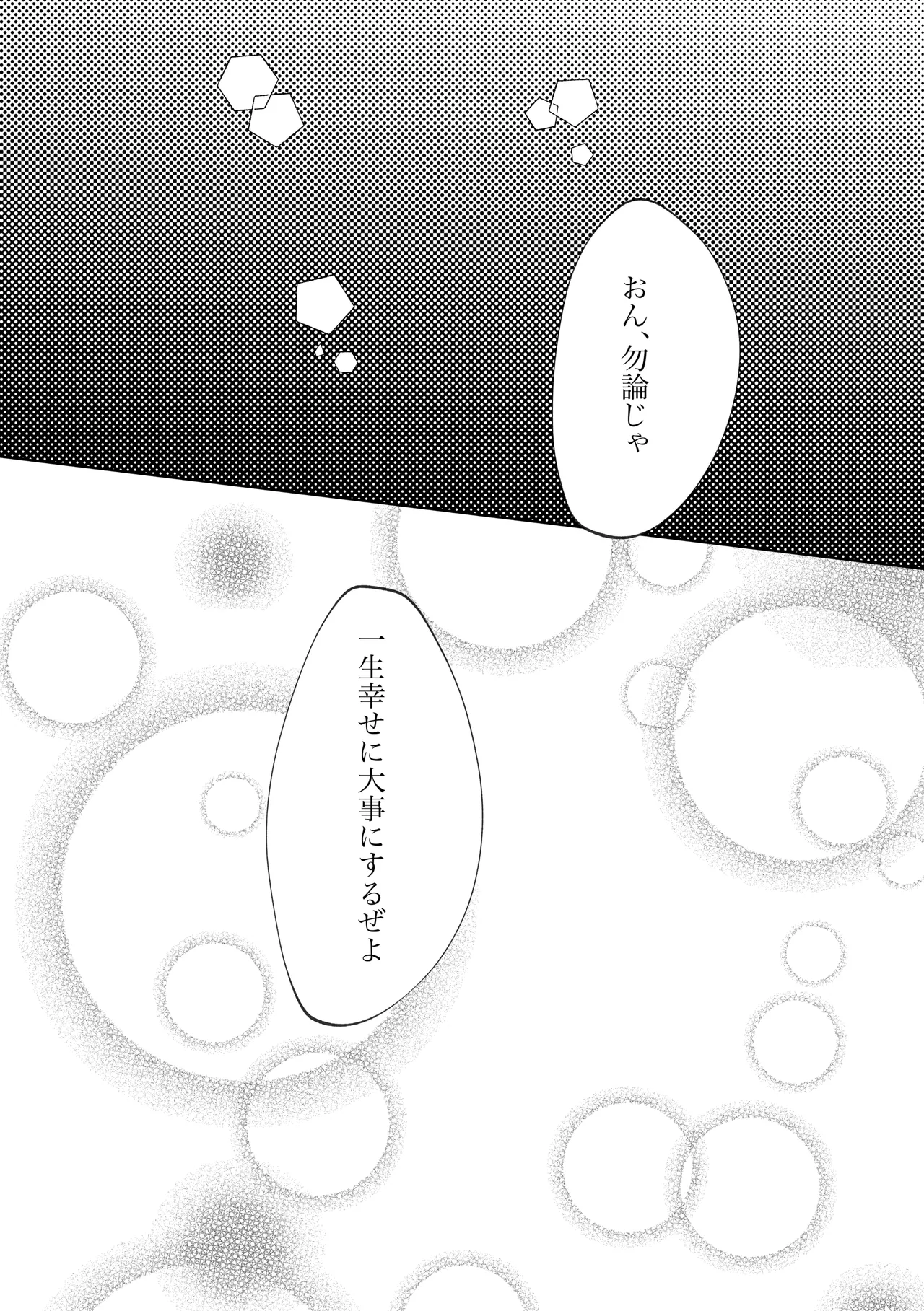 Anata to Ayumu Jinsei - Page 48