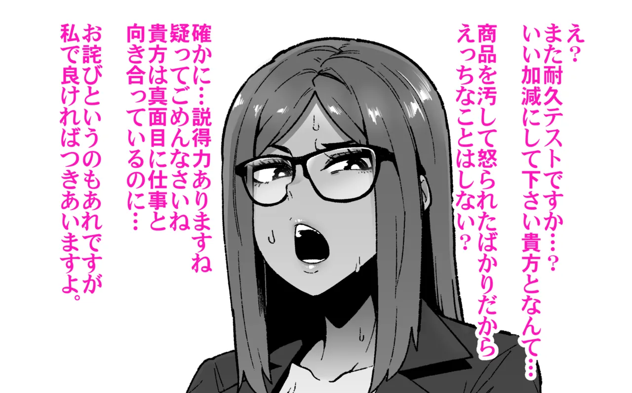 Majime Joushi Komeyama Matome - Page 24