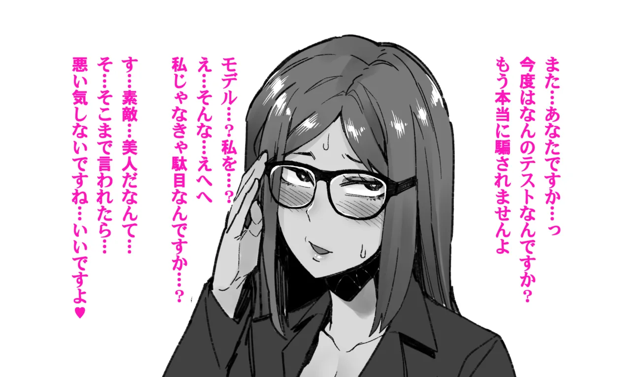 Majime Joushi Komeyama Matome - Page 33