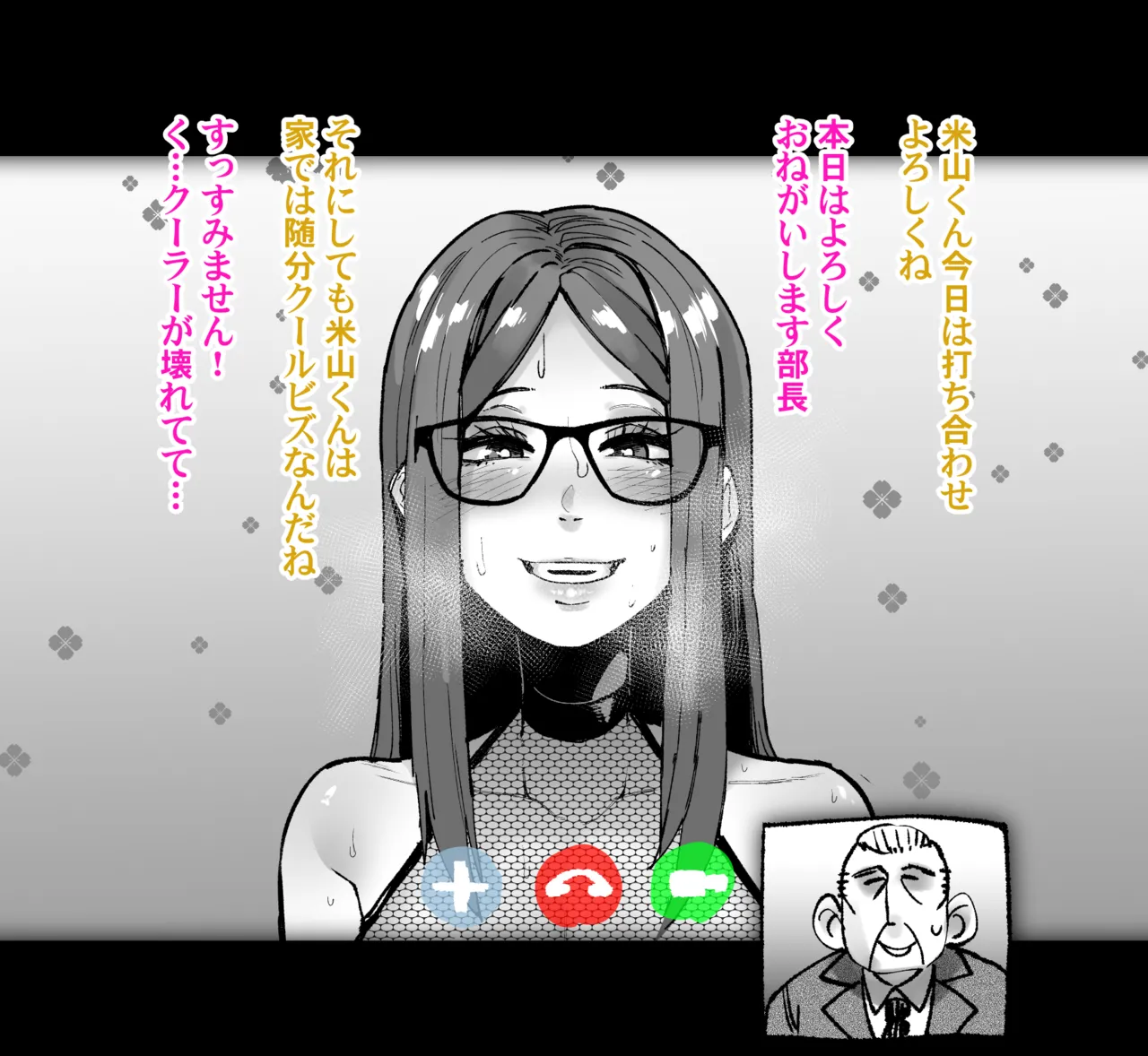 Majime Joushi Komeyama Matome page 84 original parody - big breasts big nipples hentai manga - read online free