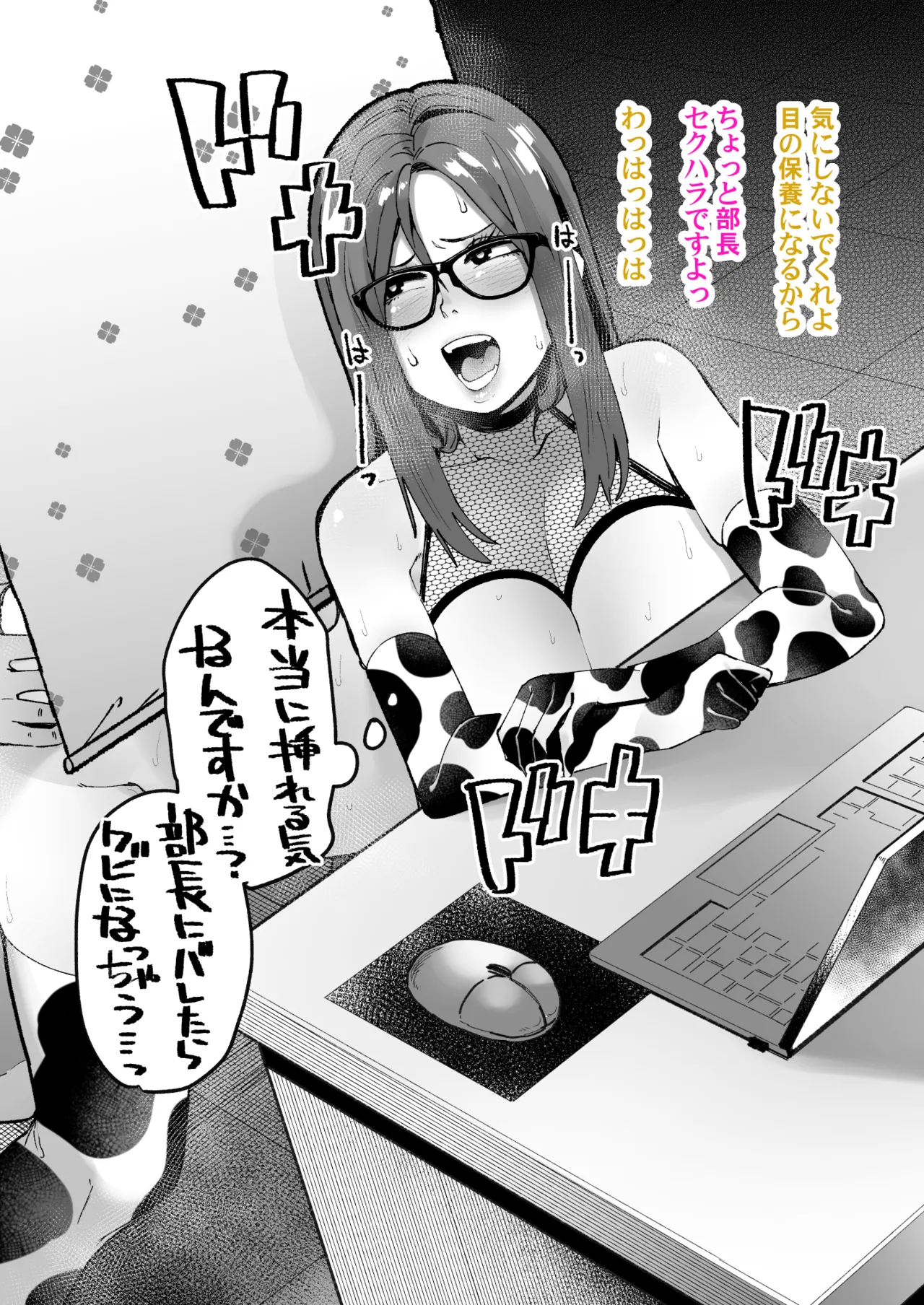 Majime Joushi Komeyama Matome page 85 original parody - big breasts big nipples hentai manga - read online free