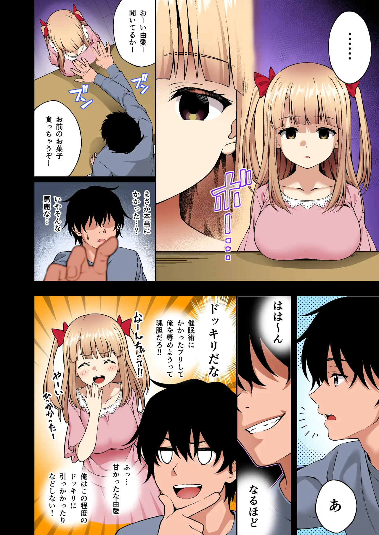 Saimin Gakuen Full Color Soushuuhen Vol. 1 page 13 original parody - big breasts story arc hentai manga - read online free