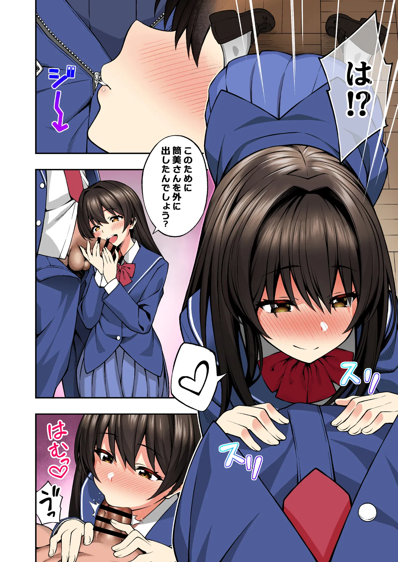 Saimin Gakuen Full Color Soushuuhen Vol. 1 page 55 original parody - big breasts story arc hentai manga - read online free