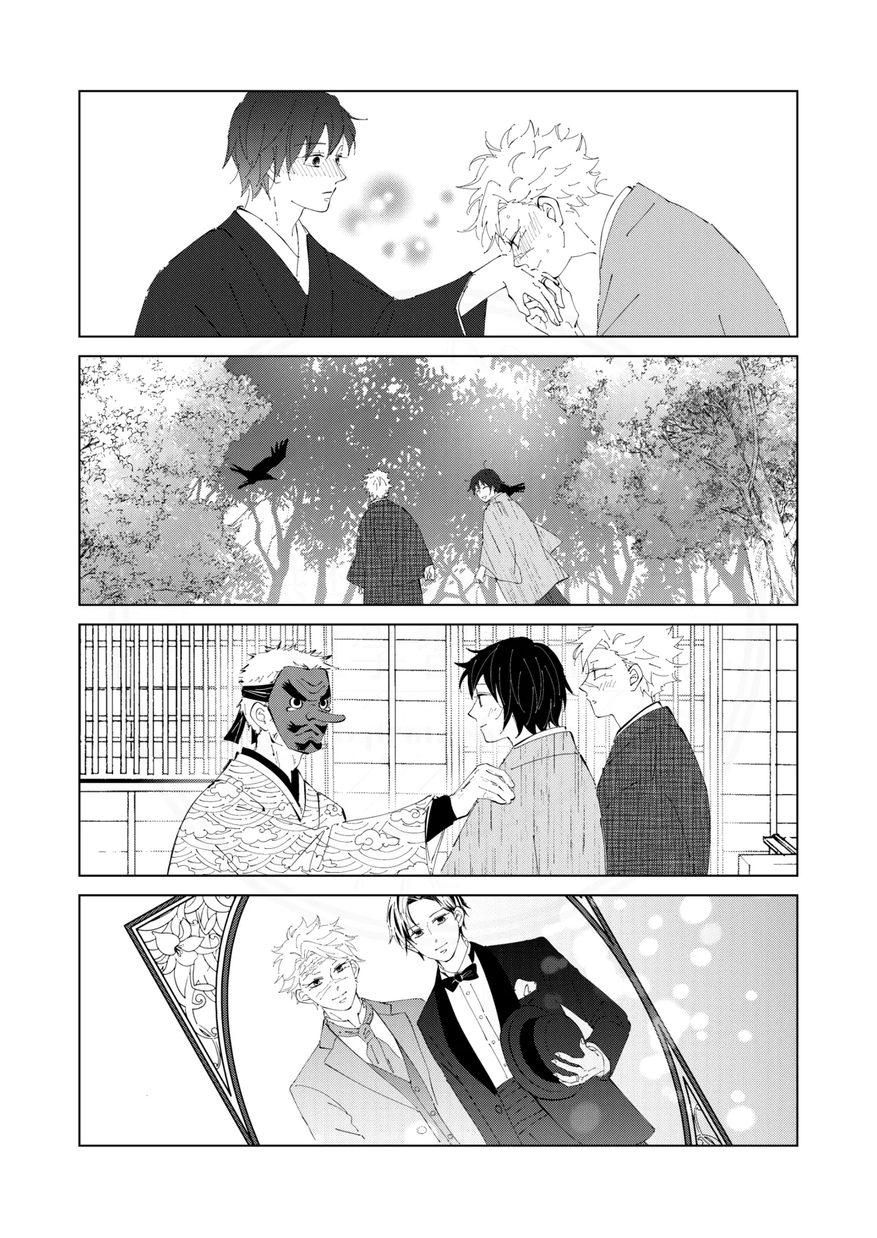 Kisei no Kanata ni - Page 33