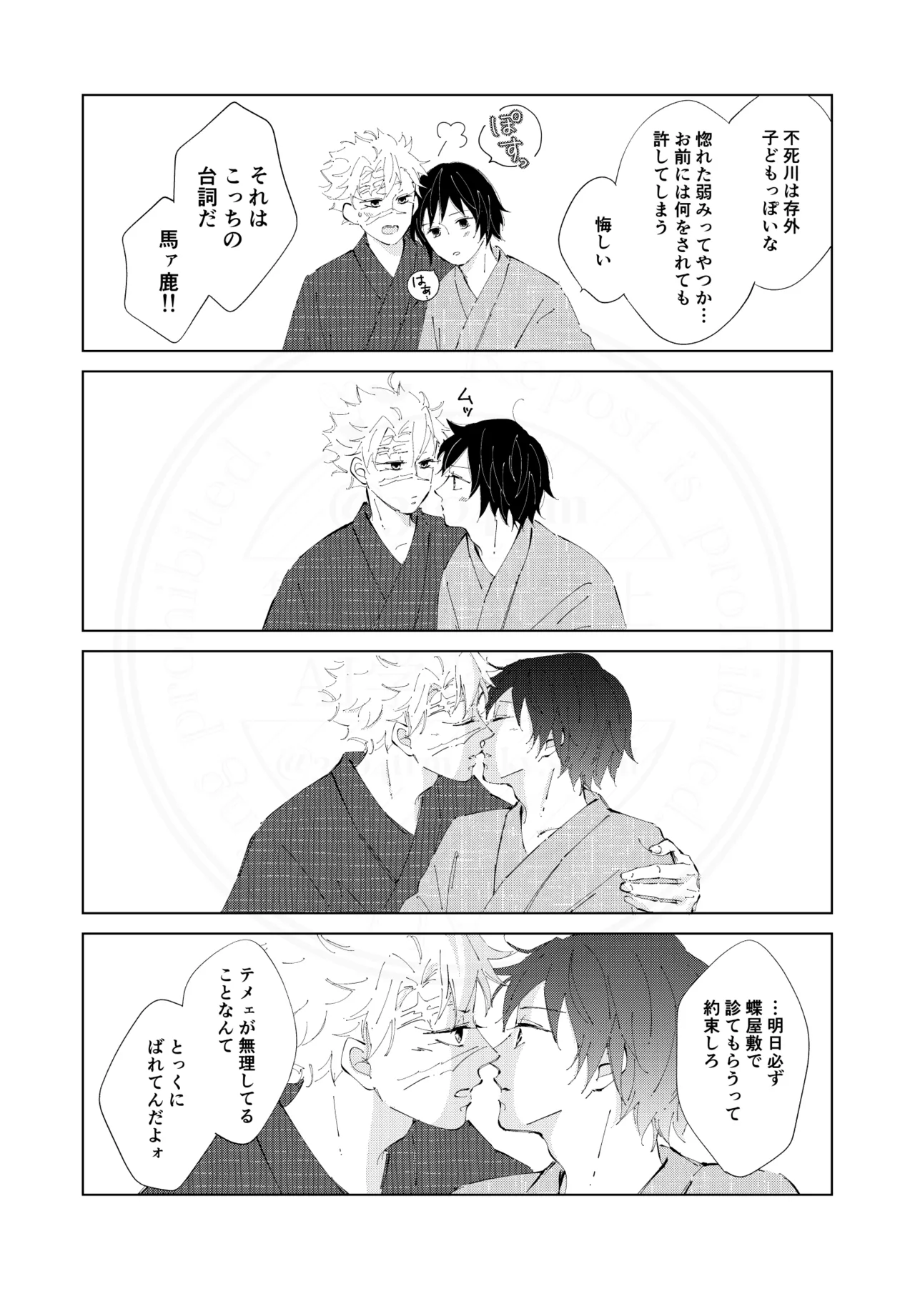 Kisei no Kanata ni page 40 featuring giyuu tomioka kimetsu no yaiba parody - kissing scar hentai manga - read online free