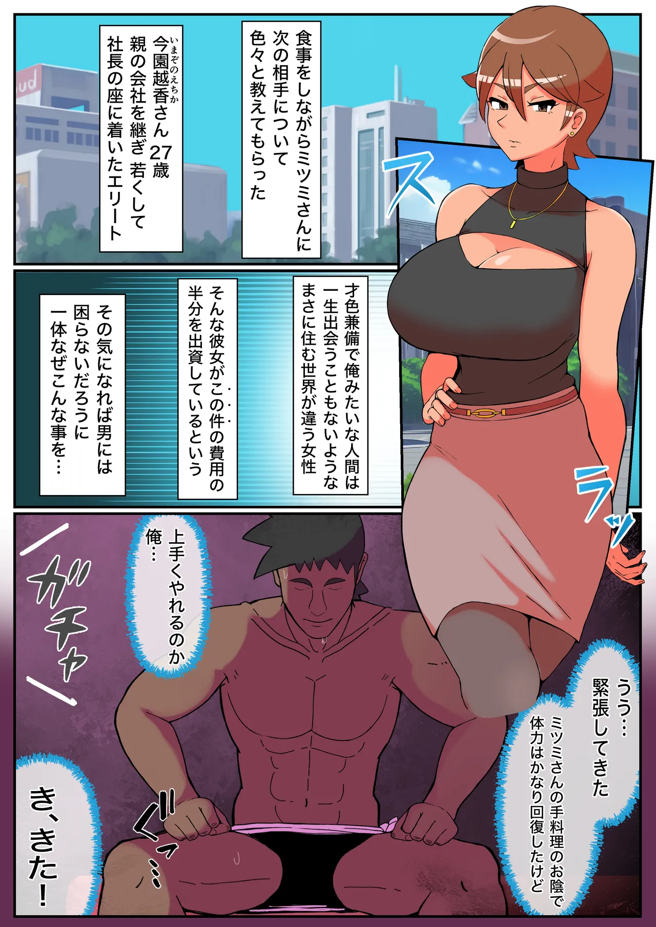 Mesu Ushi 3-tou o Osewa Suru Kantan na Oshigoto desu Zenpen, Chuuhen, Kouhen page 34 original parody - big breasts swimsuit hentai manga - read online free