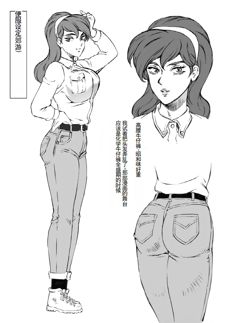 Manga Macaroni Akai Jain page 23 original parody - rough translation hentai manga - read online free